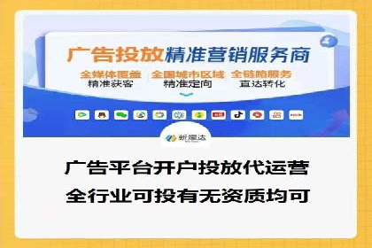 信息流广告开户全解析：案例背后的故事